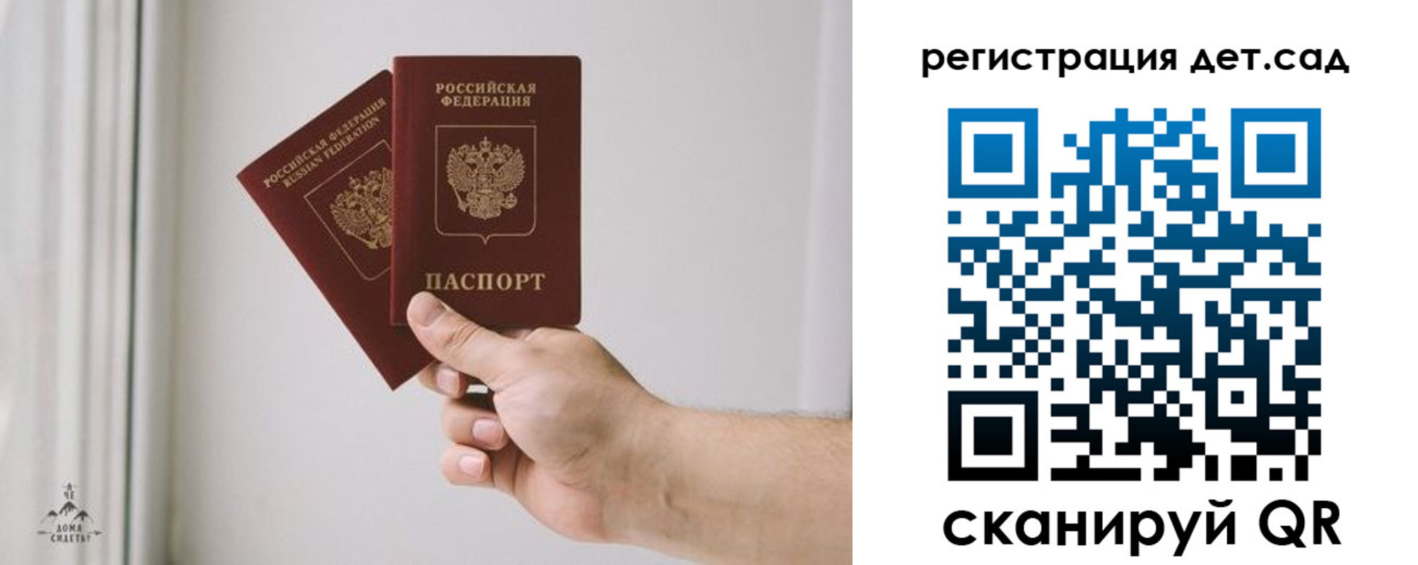регистрация для дет. сада в Сухиничи