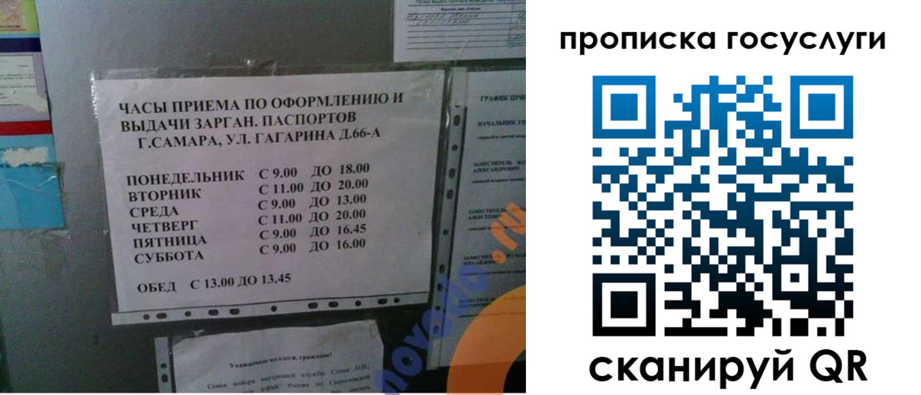 купить прописку в Сухиничи