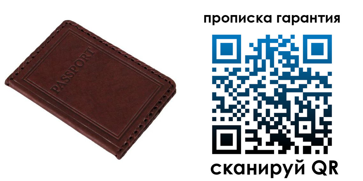 прописка для кредита в Сухиничи