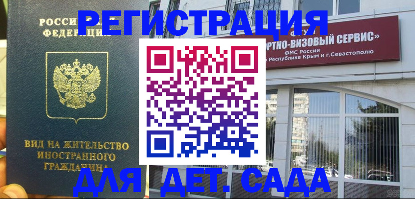 регистрация для дет. сада в Сухиничи