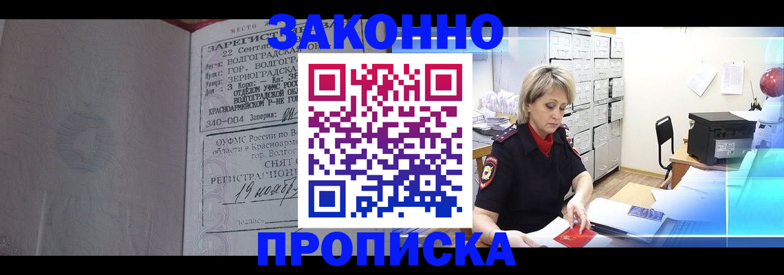 прописка для школы в Сухиничи