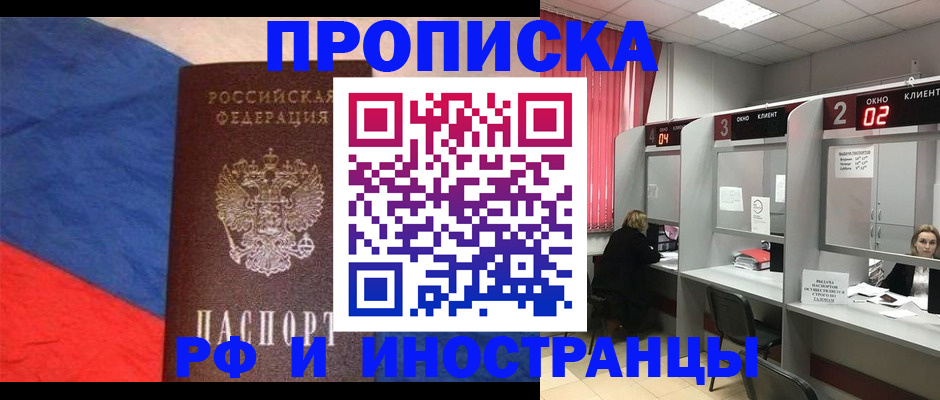 временная регистрация для всех в Сухиничи