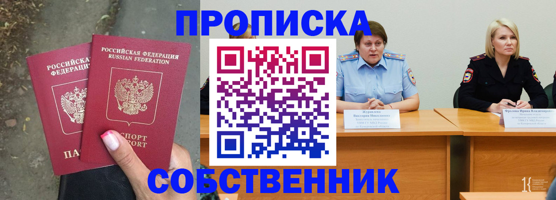 временная регистрация недорого в Сухиничи