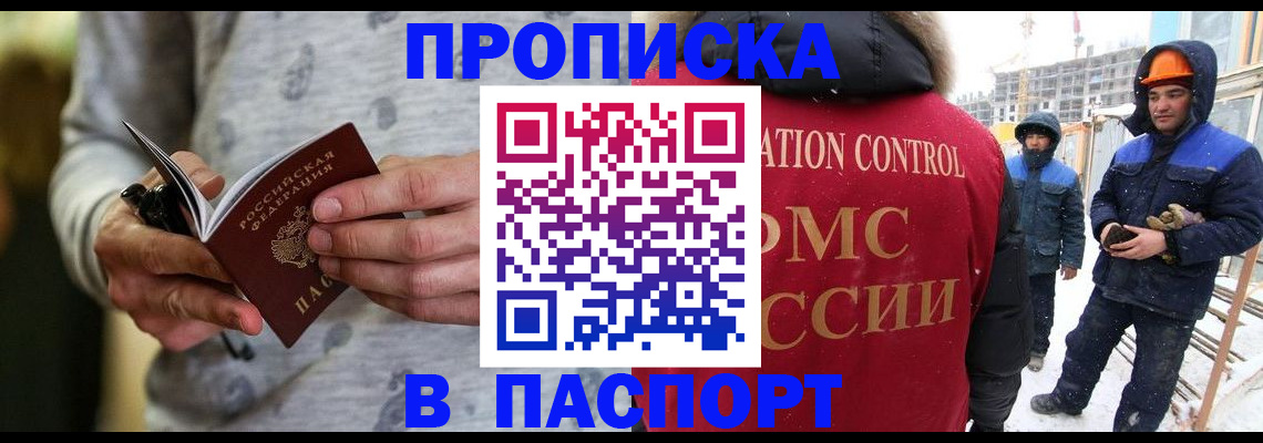 прописка законно в Сухиничи